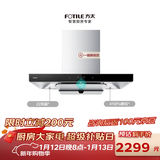 方太EMC5A欧式顶吸22风量 挥手感应 租房性价比【推荐TH33B】抽吸油烟机家用厨房 以旧换新