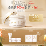 EVE LOM伊芙珑全新保湿冻膜100ml 海藻精华补水玻尿酸 新年礼物送女生
