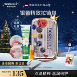 Herbacin好本清小甘菊润肤礼盒(经典75ml+唇膏4.8g+20ml*2)送礼新年礼物