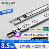 固特三节抽屉冷轧钢轨道轻音抽屉导轨办公电脑桌滑轨 12寸=30cm/副