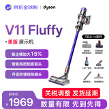 戴森（DYSON）吸尘器V11 Fluffy家用超强大吸力手持无线无绳【美版展示机】戴森V11家用除螨仪dairen吸尘器机 V11 Animal大扭矩直驱主吸头（适合吸地毯）
