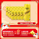 可口可乐（Coca-Cola）怡泉 Schweppes +C 柠檬味 汽水 含维C 330ml*24罐 整箱调酒