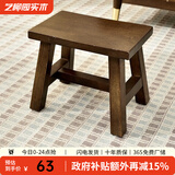 艺柳园实木凳子小凳子软包板凳矮凳木凳沙发凳小方凳换鞋凳小圆凳家用 小马凳胡桃色【橡胶木】