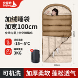 北极狼（BeiJiLang）睡袋秋冬加厚加宽水晶绒睡袋户外露营过夜车载办公午休保暖睡袋被