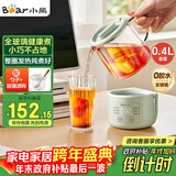 小熊（Bear）迷你养生壶养生杯 电炖杯电热杯恒温花茶壶烧水壶办公室杯子0.4L全玻璃杯体YSH-F04E1 圣诞礼物