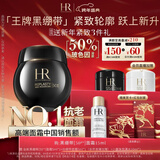 赫莲娜HR黑绷带面霜15ml抗皱紧致保湿护肤品化妆品礼盒新年礼物送女友