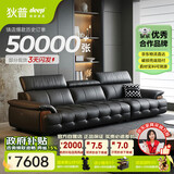狄普青皮头层牛皮艺沙发大坐深头靠可调节3.1米沙发Ultra版曜夜黑玉衡