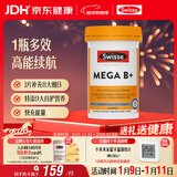 Swisse斯维诗 超级复合维生素B族60片含17种营养 8大B族维生素b1b2b3b6