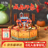 同趣成都印象旋转八音盒立体拼插diy音乐模型积木玩具摆件生日礼物女