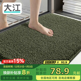 大江地垫卫生间脚垫浴室门口吸水垫厕所浴室防滑地垫60x90cm