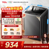 TCL升级款一级能效V2R Max波轮12KG大容量抗菌除螨洗衣机全自动家用家电国家补贴以旧换新B120V2R