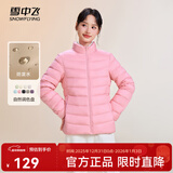 雪中飞时尚百搭休闲羽绒服女立领款短款轻便修身秋季轻薄羽绒服 淡茜粉|1836 S 160/84A