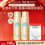 安热沙（Anessa）【王嘉尔同款】智感倍护防晒喷雾60g*2便携补喷防晒喷雾京东自营