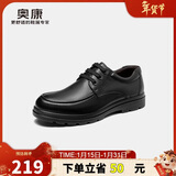 奥康（Aokang）官方男士商务通勤系带舒适休闲皮鞋透气西装牛皮鞋爸爸 黑色 43
