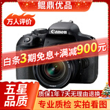 佳能/Canon 500D 600D 700D 800D 850D学生入门拍照摄像高清旅游 二手单反相机 99新 佳能800D/18-55 IS STM套机 标配