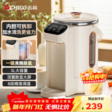 志高（CHIGO）电热水壶烧水壶电热水瓶烧水壶保温分体全自动恒温电热水壶3L大容量恒温水壶除氯多段保温DC-P831