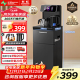 长虹茶吧机家用饮水机高端智能下置水桶全自动一体烧水壶立式柜式多功能客厅泡茶机CH-T201星辰黑