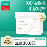 全棉时代卫生巾孕妇产后专用全周期护理产妇纯棉卫生巾月子用品30片