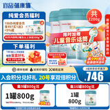 蓓康僖启铂羊奶粉 原罐进口 宜品婴幼儿配方奶粉 西班牙进口绵羊奶源 启铂2段800g*2+300g*2 【官方直营】