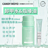 CandyMoyo 洗甲水卸甲水卸甲棉卸甲包工具可卸油性水性光疗甲油胶 卸甲护甲套组 100ml