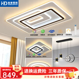 HDled吸顶灯客厅主灯卧室餐厅全屋调光灯饰包安装灯具套餐中山新款 星月 三色调光丨两室两厅D