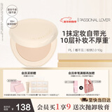 恋火（Passional Lover）【卢昱晓同款】PL看不见粉饼2.0象牙白10g定妆控油补妆散粉蜜粉饼