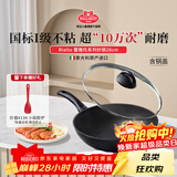 巴拉利尼BALLARINI不粘锅进口炒锅中式炒菜锅燃气灶专用28cm雷雅托系列