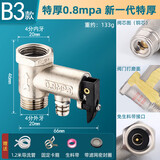 一靓适用海尔美的电热水器安全阀止回阀泄压阀单向管道减压阀排气配件 B3款【升级款铜芯】特厚0.8mpa