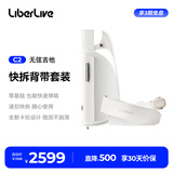 LIBERLIVEC2 无弦吉他智能电吉他自动挡弹唱初学吉他圣诞礼物女生 官方标配 无垠白+背带（白）【主机和背带分开发货】