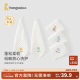童泰婴儿配饰用品纯棉小方巾新生宝宝棉纱口水巾5条装 白色 30*30cm