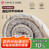 洁丽雅（Grace）纤维被子被芯加厚双人四季被芯被褥冬被6斤 200*230cm 深浅灰