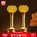 吉祥缘 莲花灯led充电琉璃佛供灯供佛灯家用佛堂套装插电佛前供灯长明灯 10寸花苞莲花灯/对