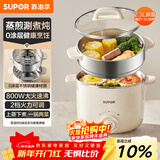 苏泊尔（SUPOR）不锈钢电煮锅 电蒸锅 多功能家用宿舍泡面小火锅 2.5L带蒸屉小炖锅 蒸煮一体电热锅H25YK681A