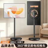 格耳24-46英寸可移动显示器支架移动落地支架电视支架闺蜜机随心屏电视健身投屏大平板通用旋转360°