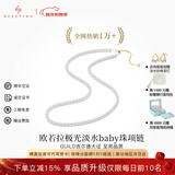 BEAUFINA珠宝欧若拉天然极光小米珠淡水珍珠项链吉尔德18K金串珠链毛衣链 至臻级 吉尔德欧若拉小灯泡18K金 3.5-4mm 低调精致