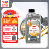 道达尔能源汽机油 快驰8000金尊 全合成机油 润滑油5W-40 ACEA C3 SP 1L