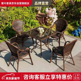 紫叶（ziye）藤椅三件套组合休闲藤编沙发编织户外茶桌椅竹藤小茶几阳台桌椅