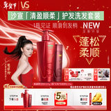 沙宣清盈顺柔洗发水500g修护水养护发润发乳200g蓬松蛋白滋养套装男女