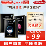 JMsolution面膜贴JM蜗牛水母妈妈羊脂玻尿酸蜂蜜急救蚕丝学生男女贴片式面膜 燕窝1盒+蜗牛1盒+水母一盒 30片