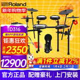 罗兰（Roland）电子鼓TD316/TD313/VAD316架子鼓成人专用电鼓考级专业级舞台演出 5鼓4镲 TD316+礼包