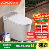 九牧（JOMOO）智能马桶家用马桶小户型智能坐便器即热烘干智能一体机智能卫浴 全水路除菌+魔力泡+免触翻盖S780 305坑距(290-390以内选择)