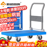 新越昌晖平板车手推车折叠小推车拉货车手拉车拖车60x90cm承重900斤GD016