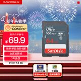 闪迪（SanDisk）64GB SD相机内存卡 C10 拍摄全高清视频 微单/单反数码相机存储卡 坚固耐用 超高性价比