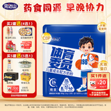 完达山体育委员儿童成长奶粉4段药食同源CBP乳铁蛋白 晚装700g(3岁以上)