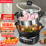 荣事达（Royalstar）电炒锅电蒸锅电煮锅山东锅家用铸铁炖蒸煮不粘锅一体多功能蒸笼蒸包子RS-FT38带蒸笼家电