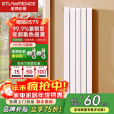 圣劳伦斯暖气片家用水暖 集中散热全屋采暖客厅卧室定制散热器铜铝暖气片 【大水道】铜铝8575 高1800mm（3柱起订