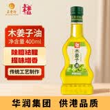 五丰黎红 木姜子油400ml 山胡椒油山仓子油调味油料凉拌烧烤华润出品供港