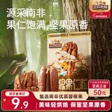 三只松鼠碧根果仁70g/袋 每日坚果炒货干果 免剥休闲零食小吃