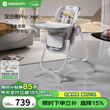 哈卡达宝宝餐椅婴儿成长椅学座椅多功能椅子家用餐桌椅子可折叠学坐神器 【免安装款】-汉白银Pro