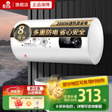 樱花雪白色家用热水器电热水器出租房卫生间洗澡沐浴储水式速热省电40升/50/60/80/100圆桶二级能效 60升高配+出水断电+指导安装